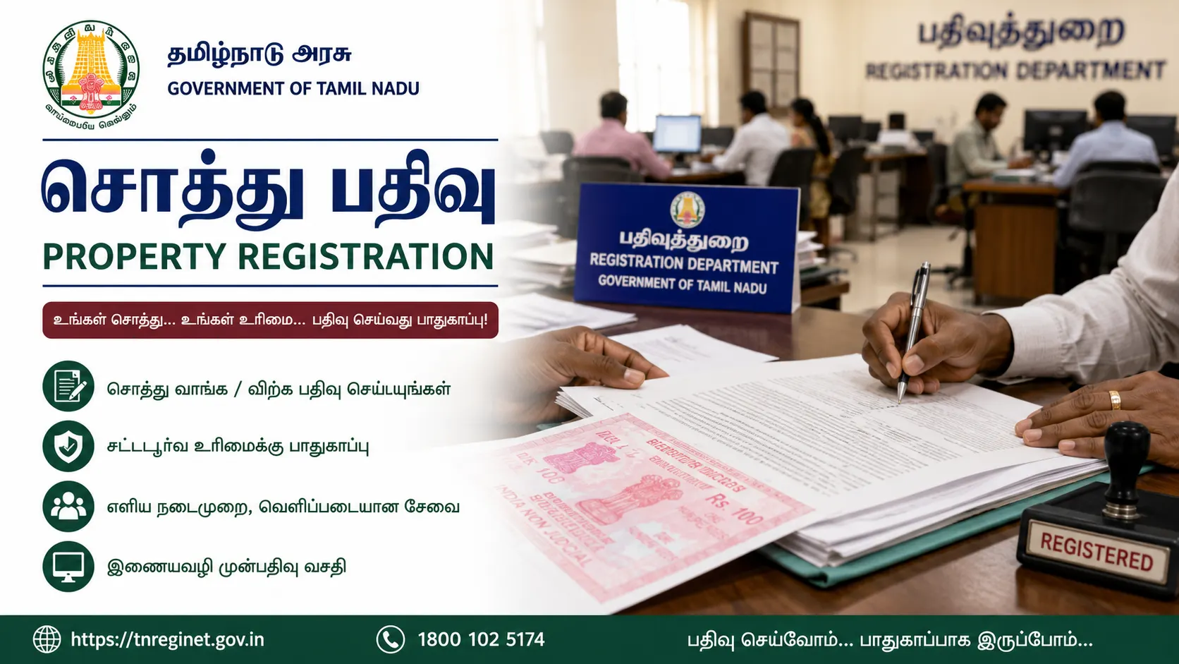 Tamil Nadu Mandates Anywhere Registration for Certain Categories